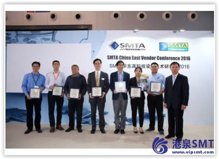 SMTA 中国宣布 2016年年度奖的得主