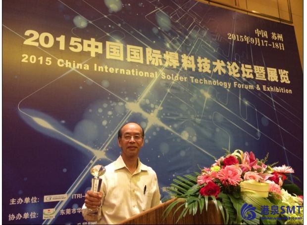 阿尔法接收 CISTF 2015 年在中国苏州技术演示文稿的最佳论文奖